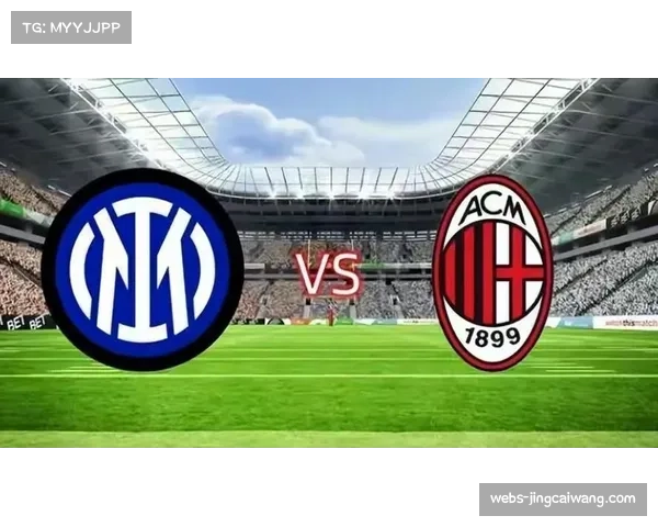 深度报道:国际米兰财报解读,欧冠收入如何缓解财政压力 深度报道:国际米兰财报解读,欧冠收入如何缓解财政压力